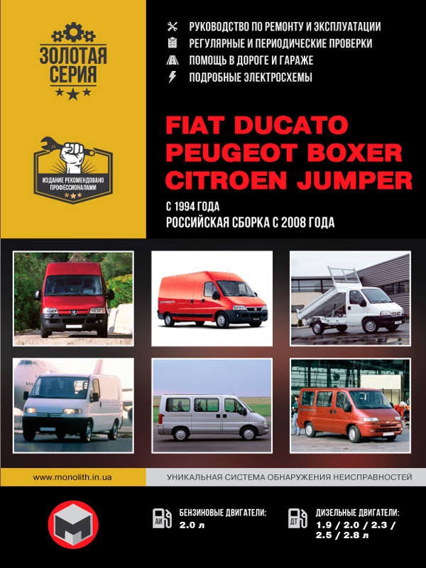 download Fiat Ducato 2.0 HDi workshop manual