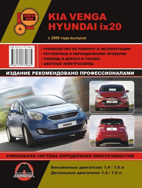 download Kia Venga able workshop manual