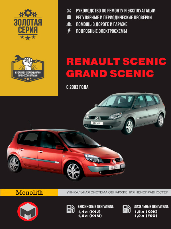 download Renault Scenic III able workshop manual